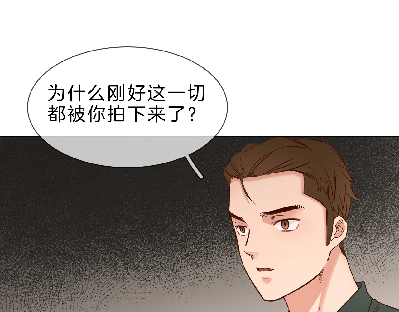 粉碎星辰 第3话 女神触底反弹打脸渣女！ 第59页