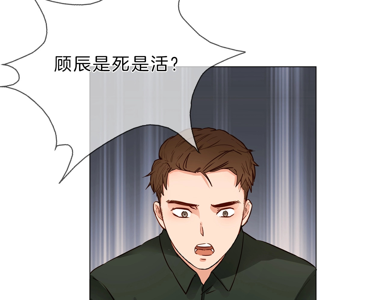 粉碎星辰 第3话 女神触底反弹打脸渣女！ 第7页