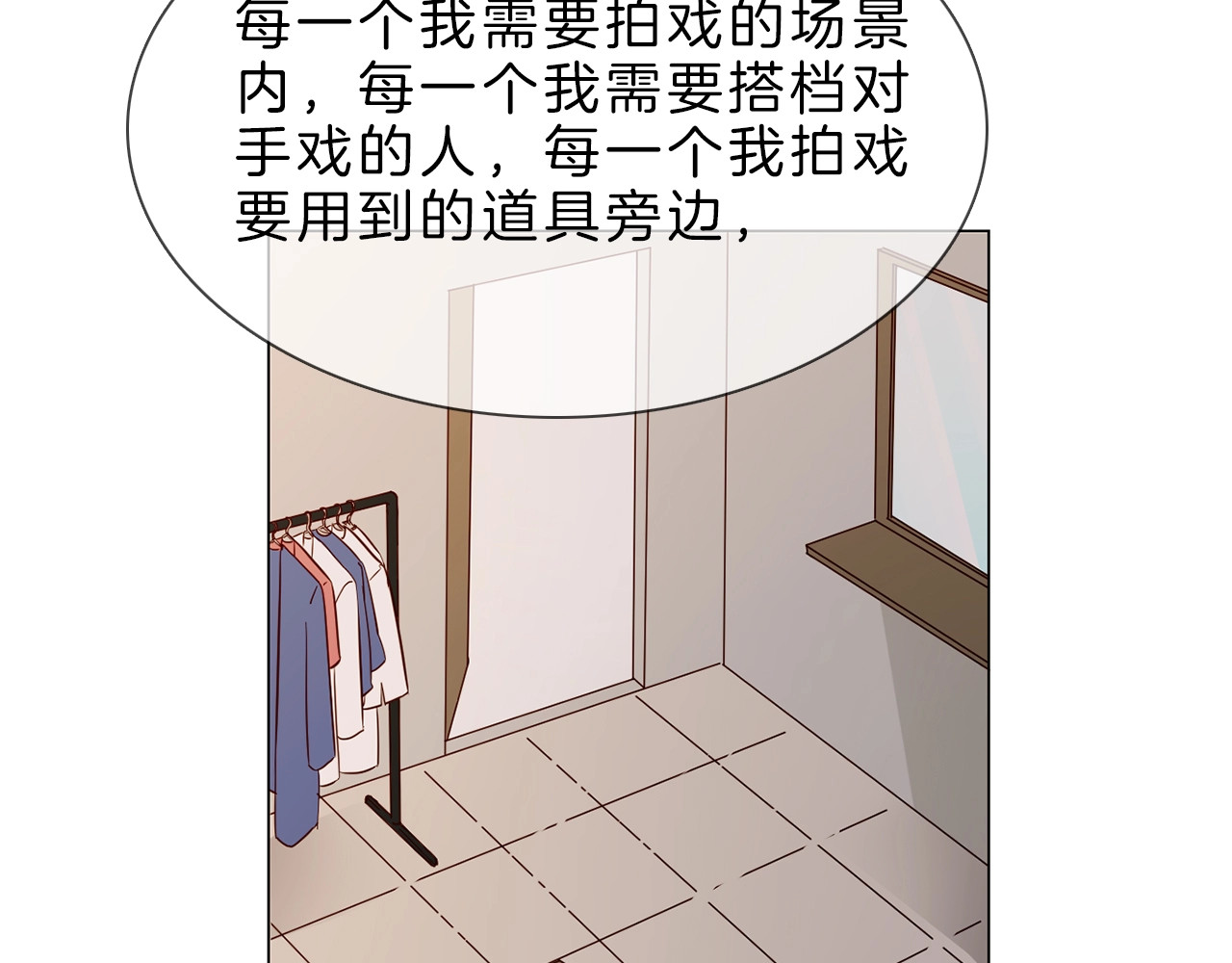 粉碎星辰 第3话 女神触底反弹打脸渣女！ 第62页