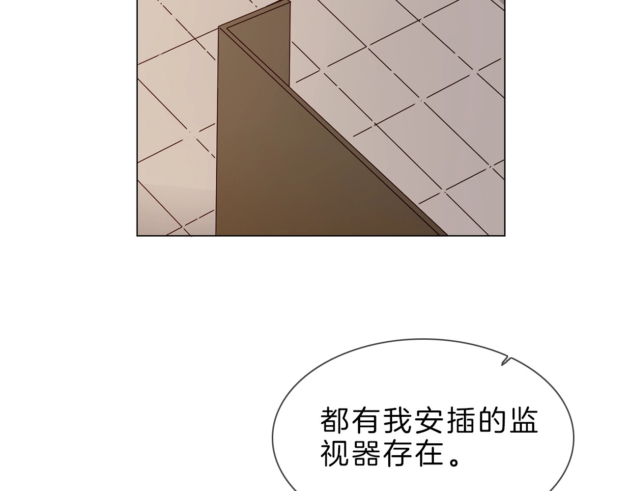 粉碎星辰 第3话 女神触底反弹打脸渣女！ 第63页