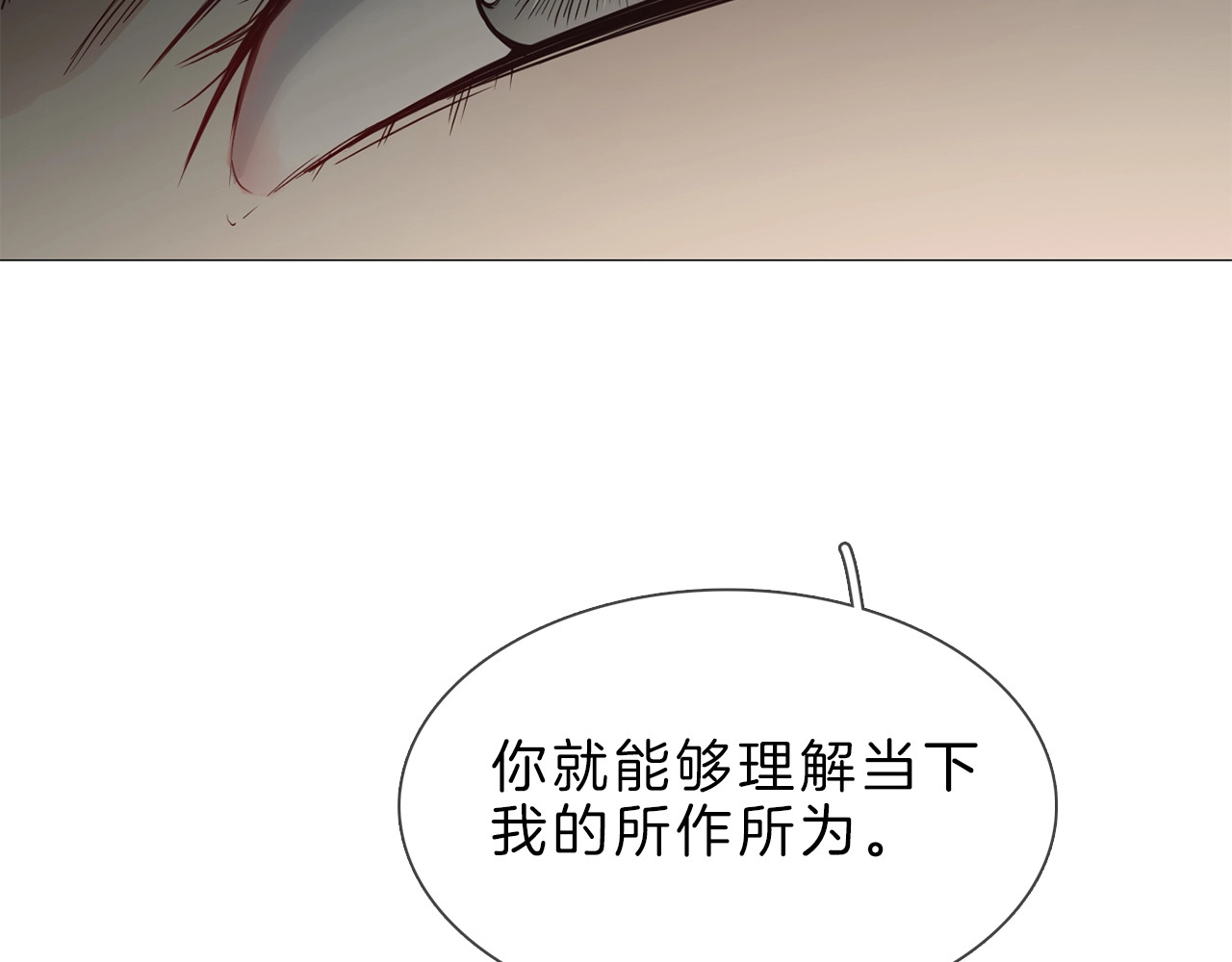 粉碎星辰 第3话 女神触底反弹打脸渣女！ 第69页