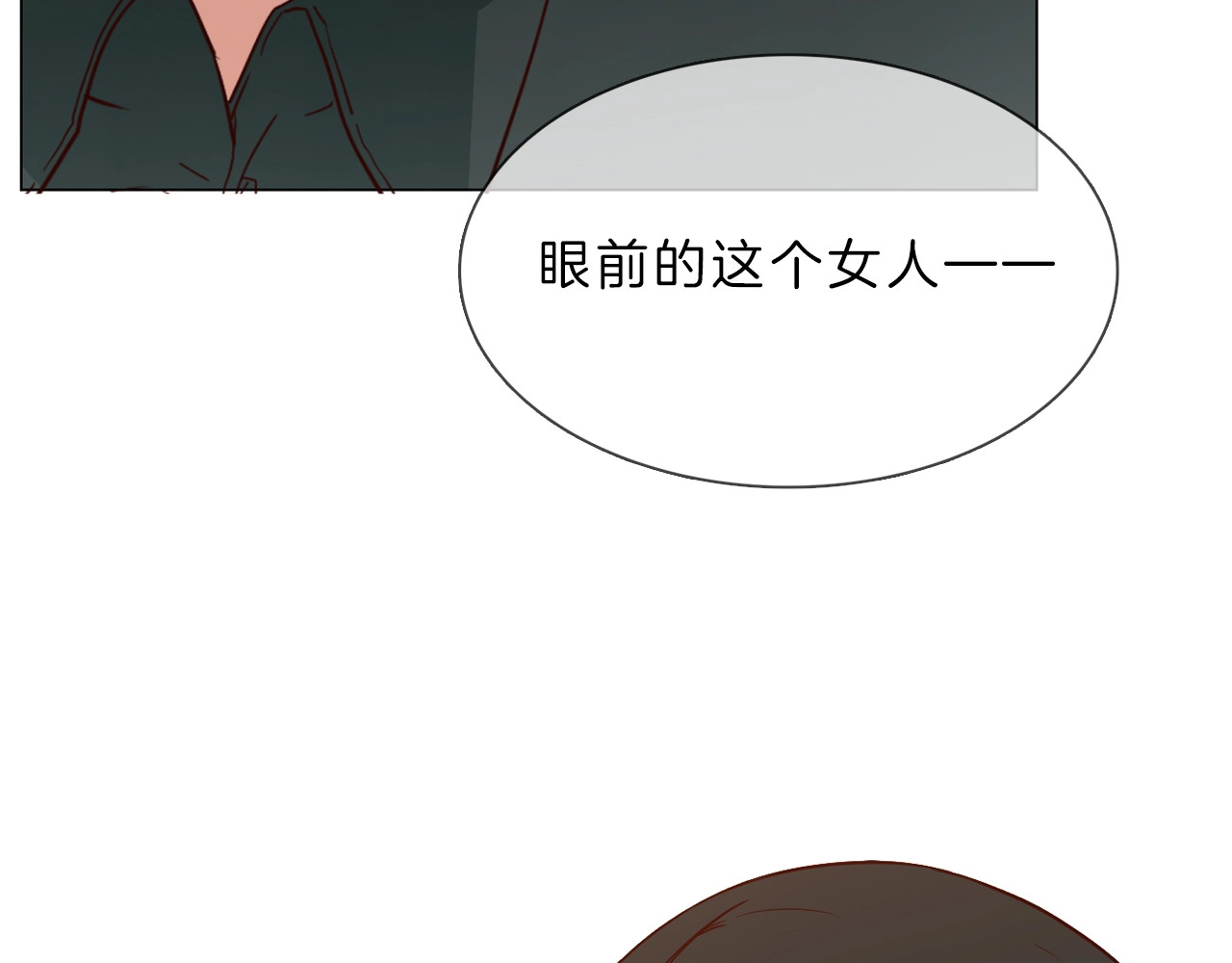 粉碎星辰 第3话 女神触底反弹打脸渣女！ 第75页