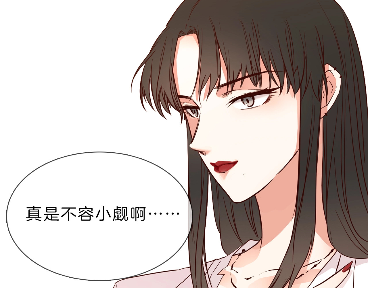 粉碎星辰 第3话 女神触底反弹打脸渣女！ 第76页
