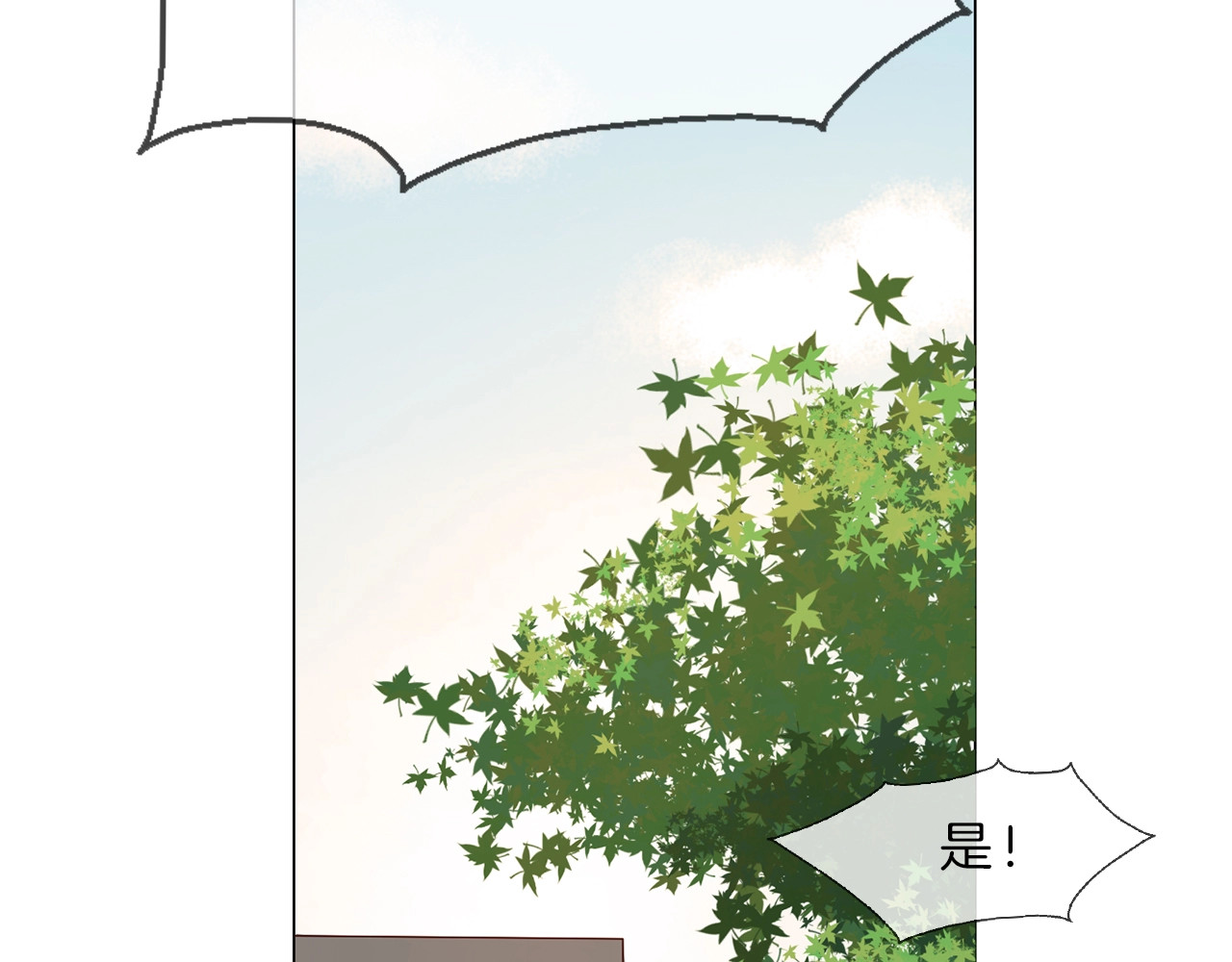 粉碎星辰 第3话 女神触底反弹打脸渣女！ 第78页