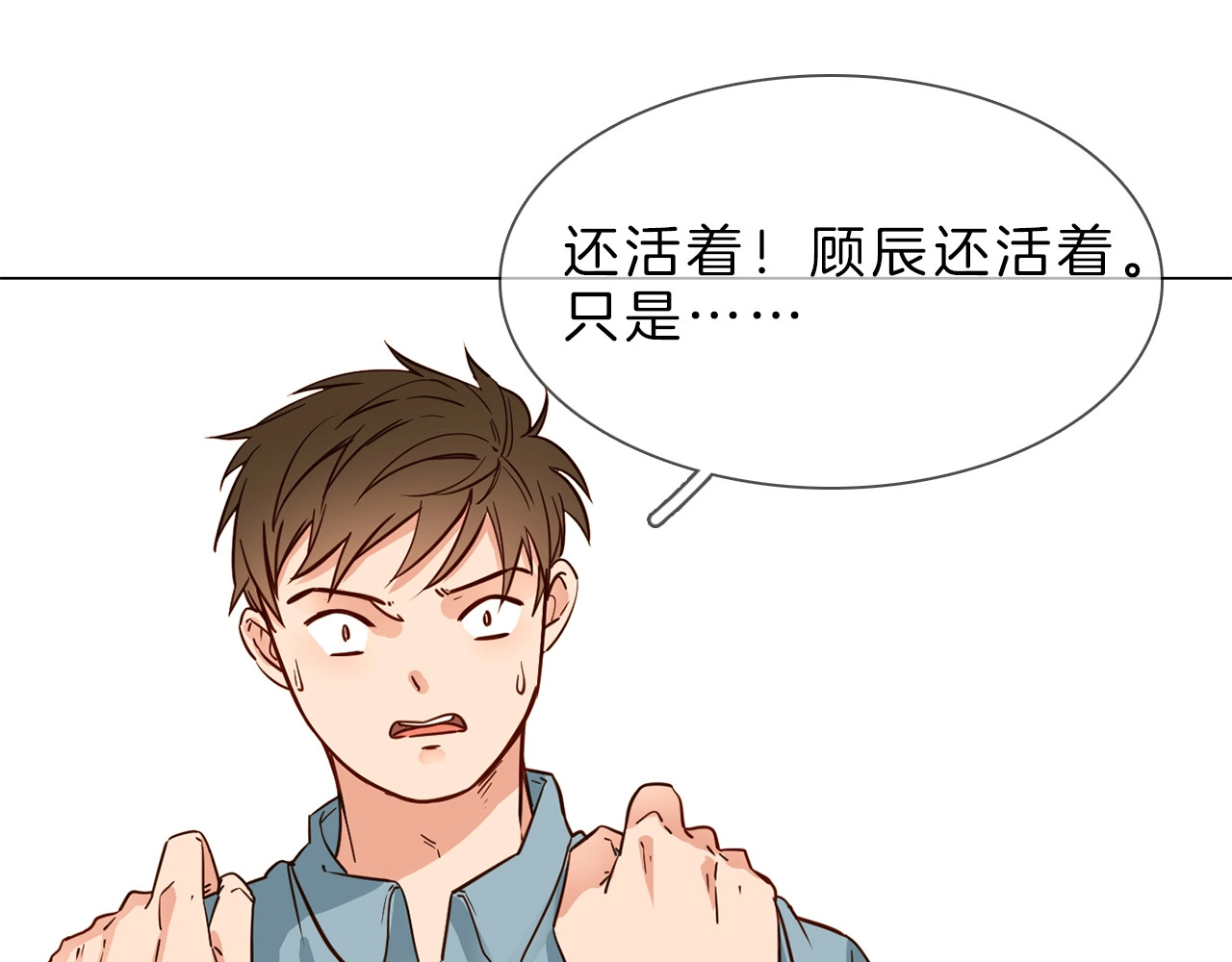 粉碎星辰 第3话 女神触底反弹打脸渣女！ 第9页