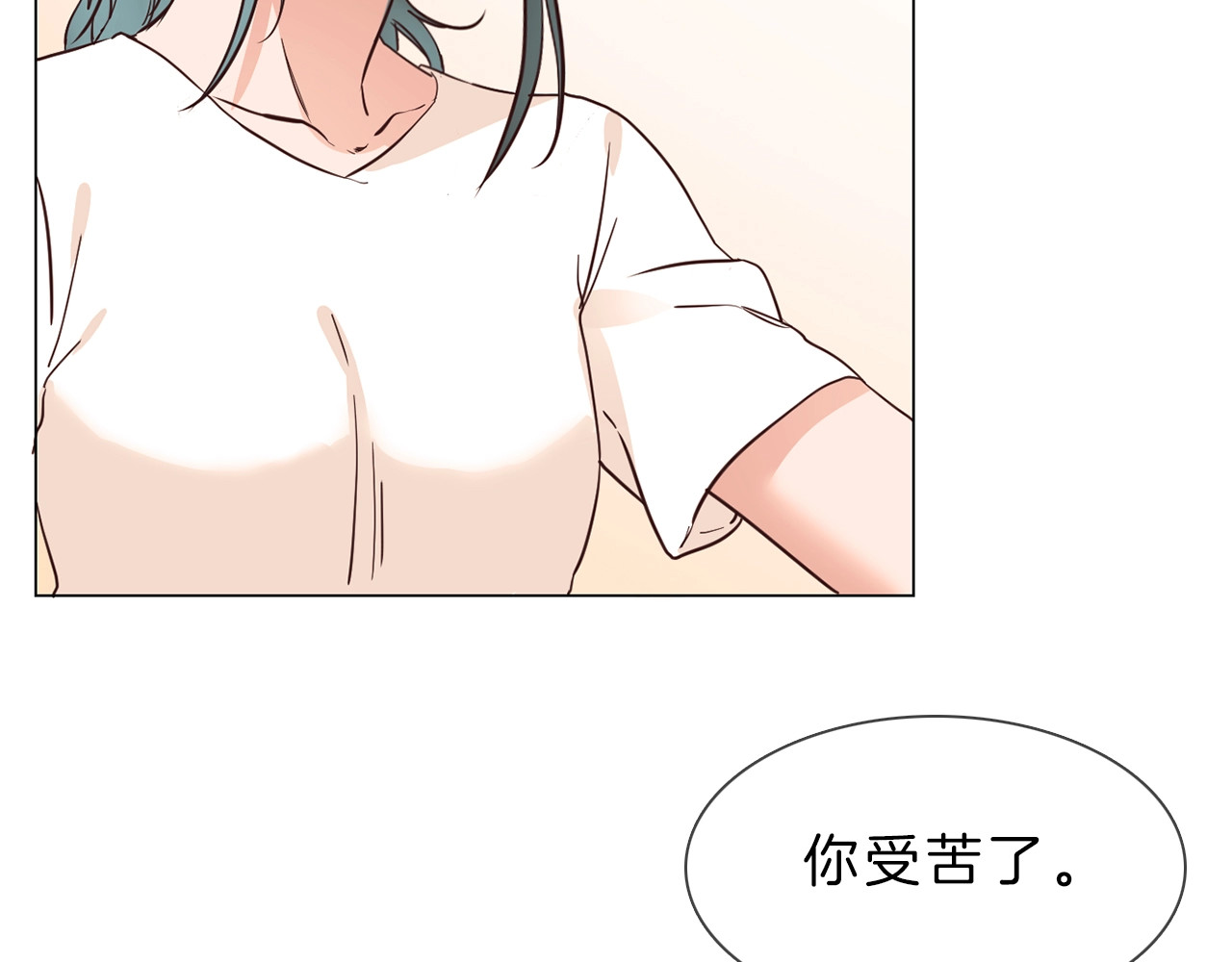 粉碎星辰 第3话 女神触底反弹打脸渣女！ 第83页