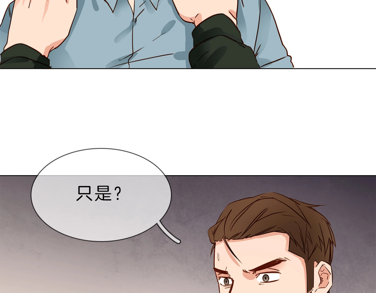 粉碎星辰 第3话 女神触底反弹打脸渣女！ 第10页