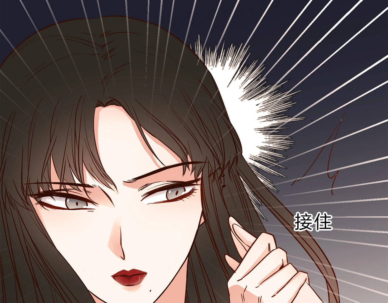 粉碎星辰 第3话 女神触底反弹打脸渣女！ 第98页
