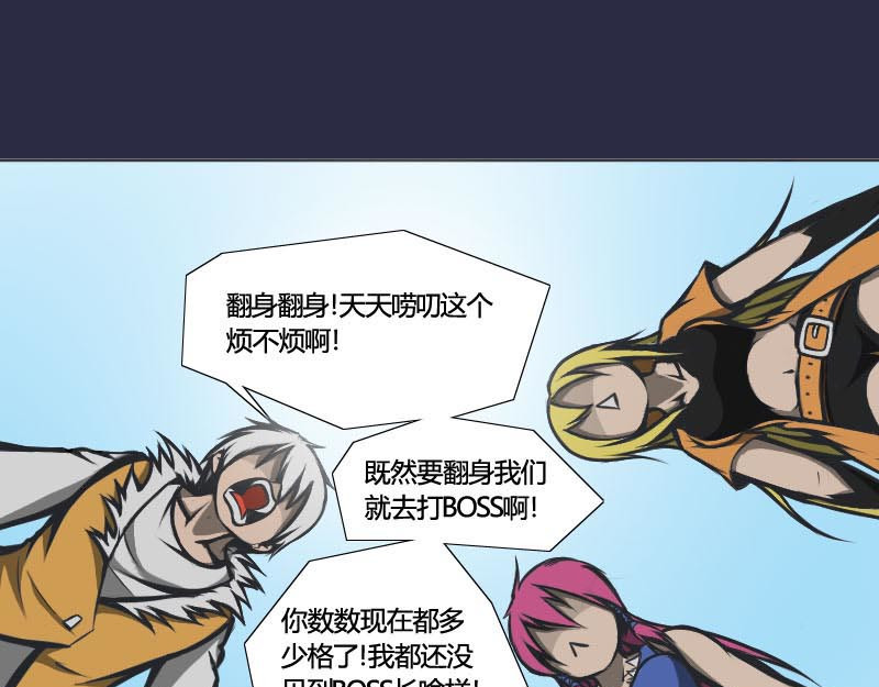 影灵纪 大boss就得第一话登场才对！ 第67页