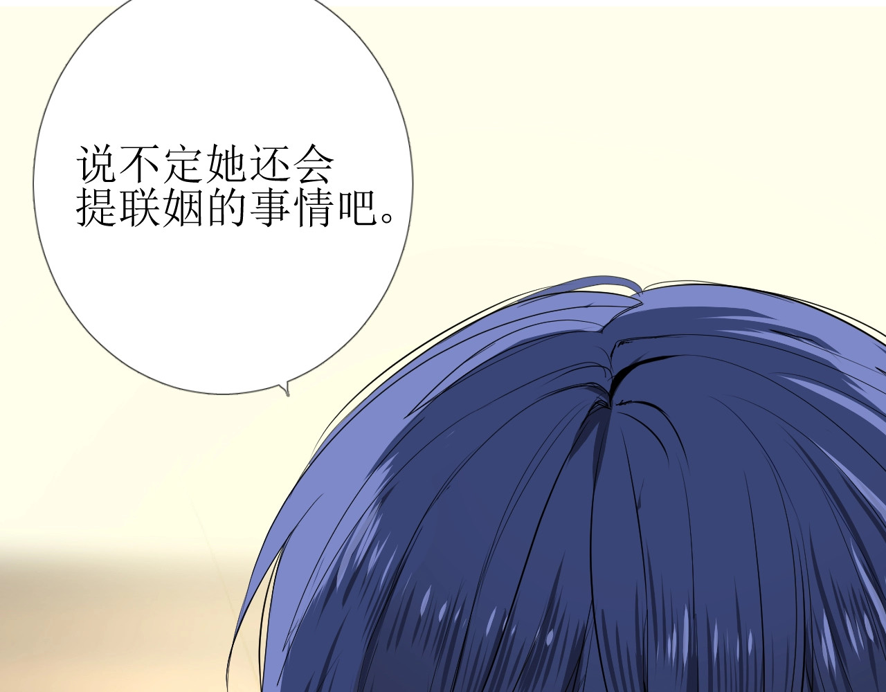 逆风之花 第1话 异乡的天鹅 第105页