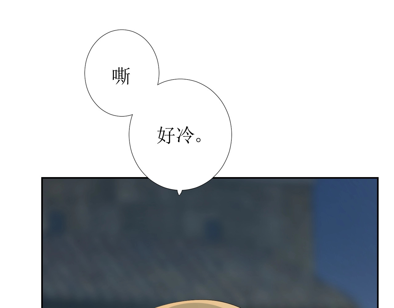 逆风之花 第1话 异乡的天鹅 第114页