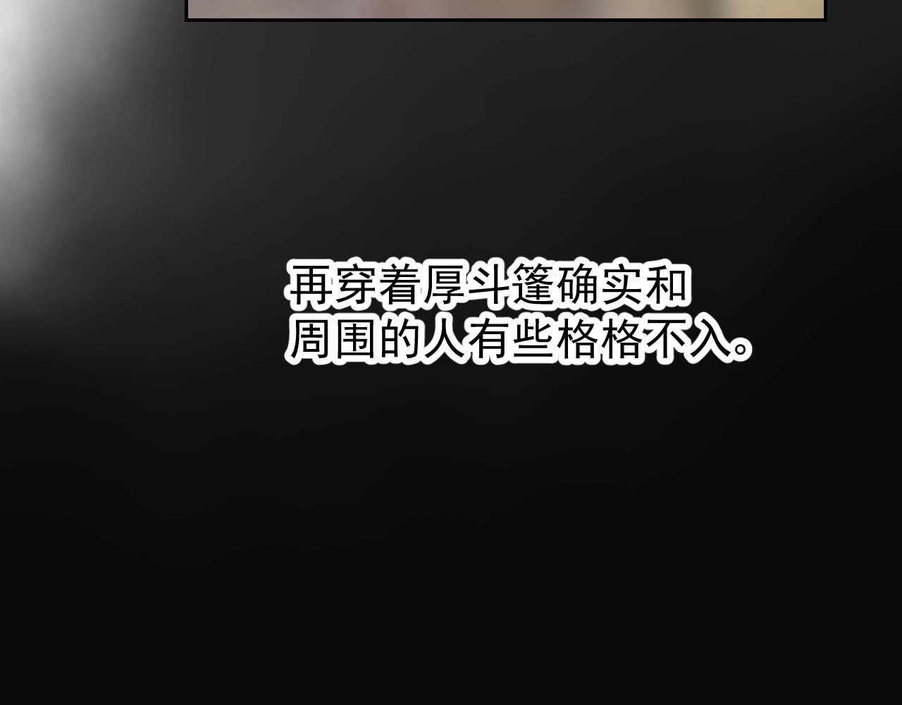 逆风之花 第1话 异乡的天鹅 第119页