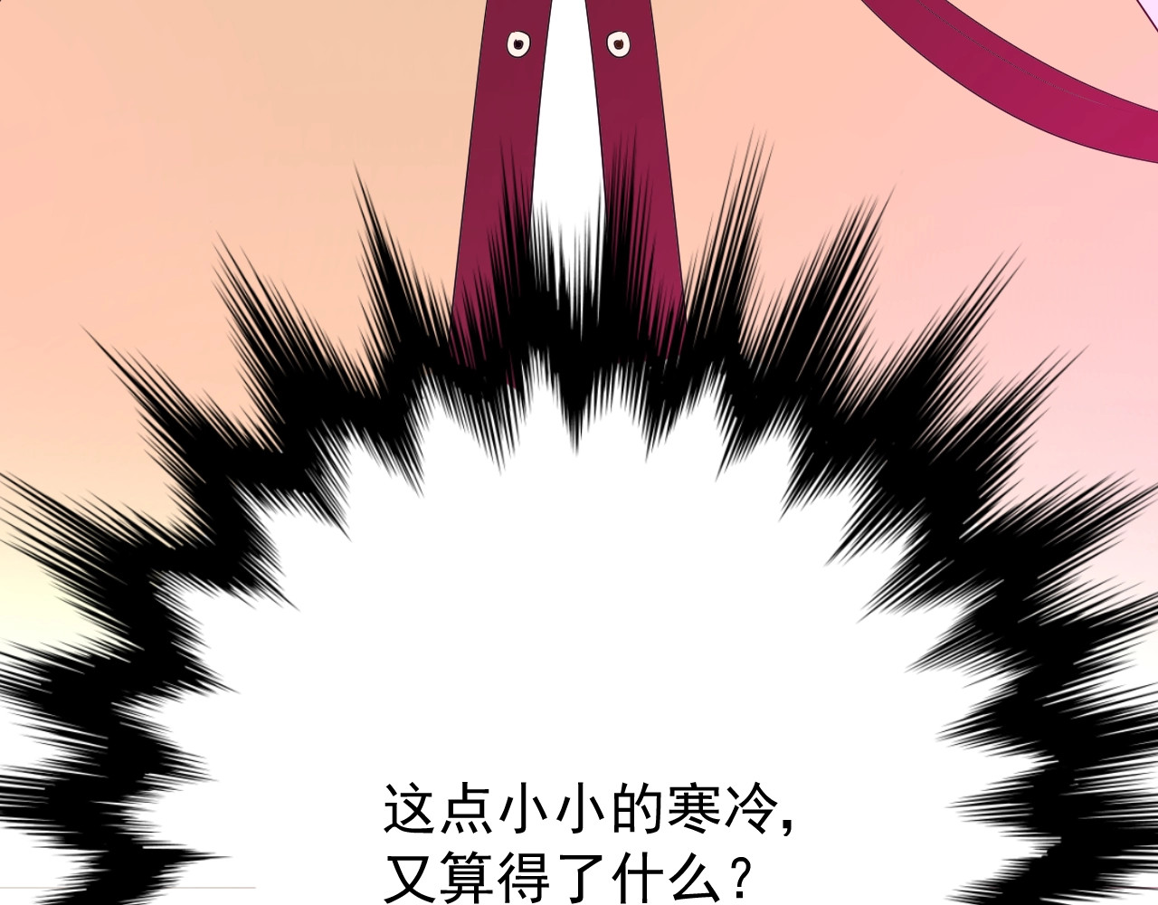 逆风之花 第1话 异乡的天鹅 第123页