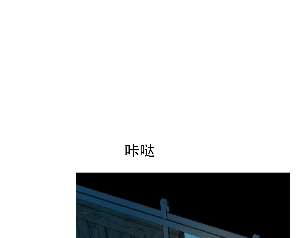 逆风之花 第1话 异乡的天鹅 第126页