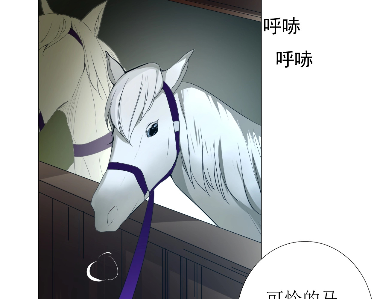 逆风之花 第1话 异乡的天鹅 第129页