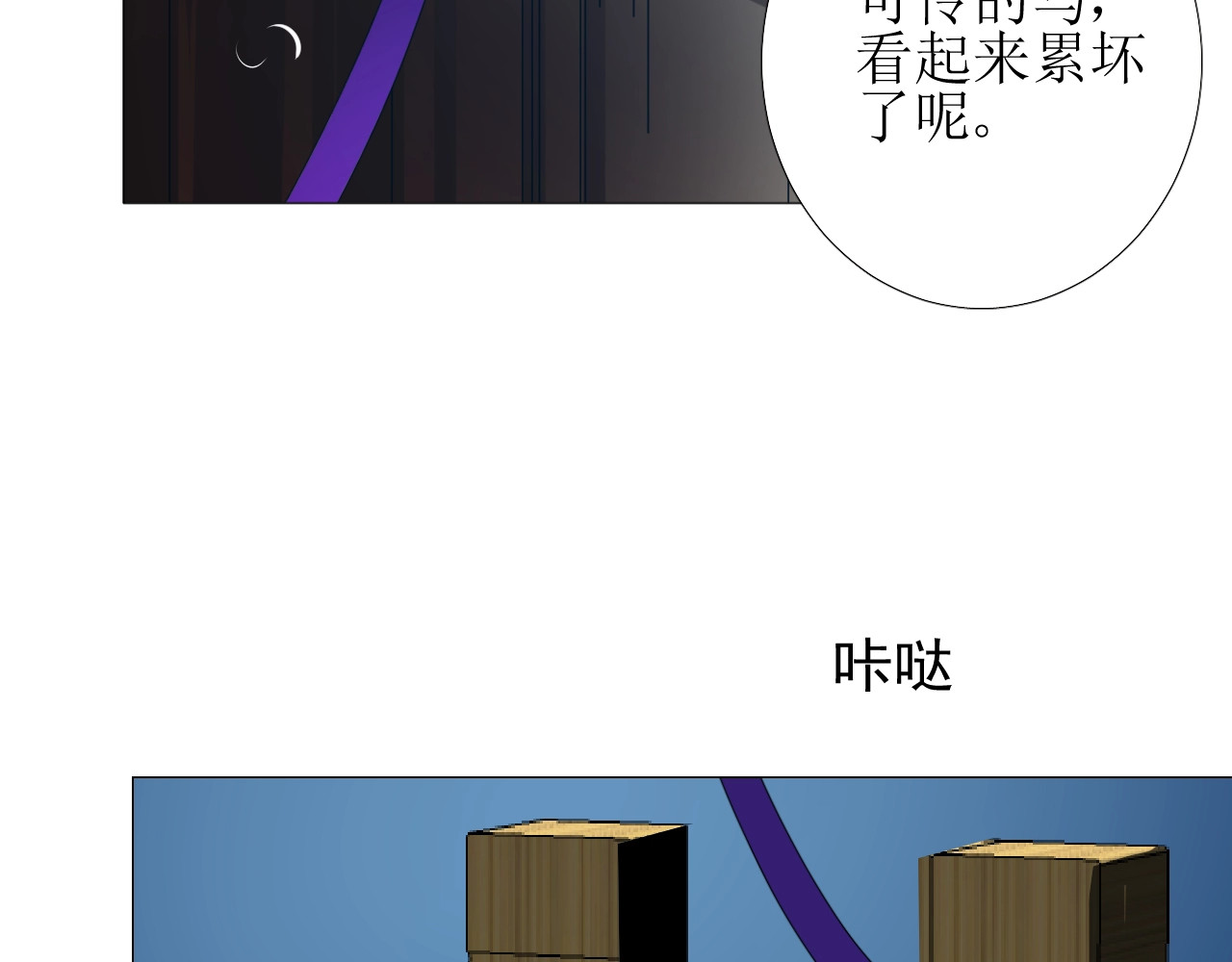 逆风之花 第1话 异乡的天鹅 第130页
