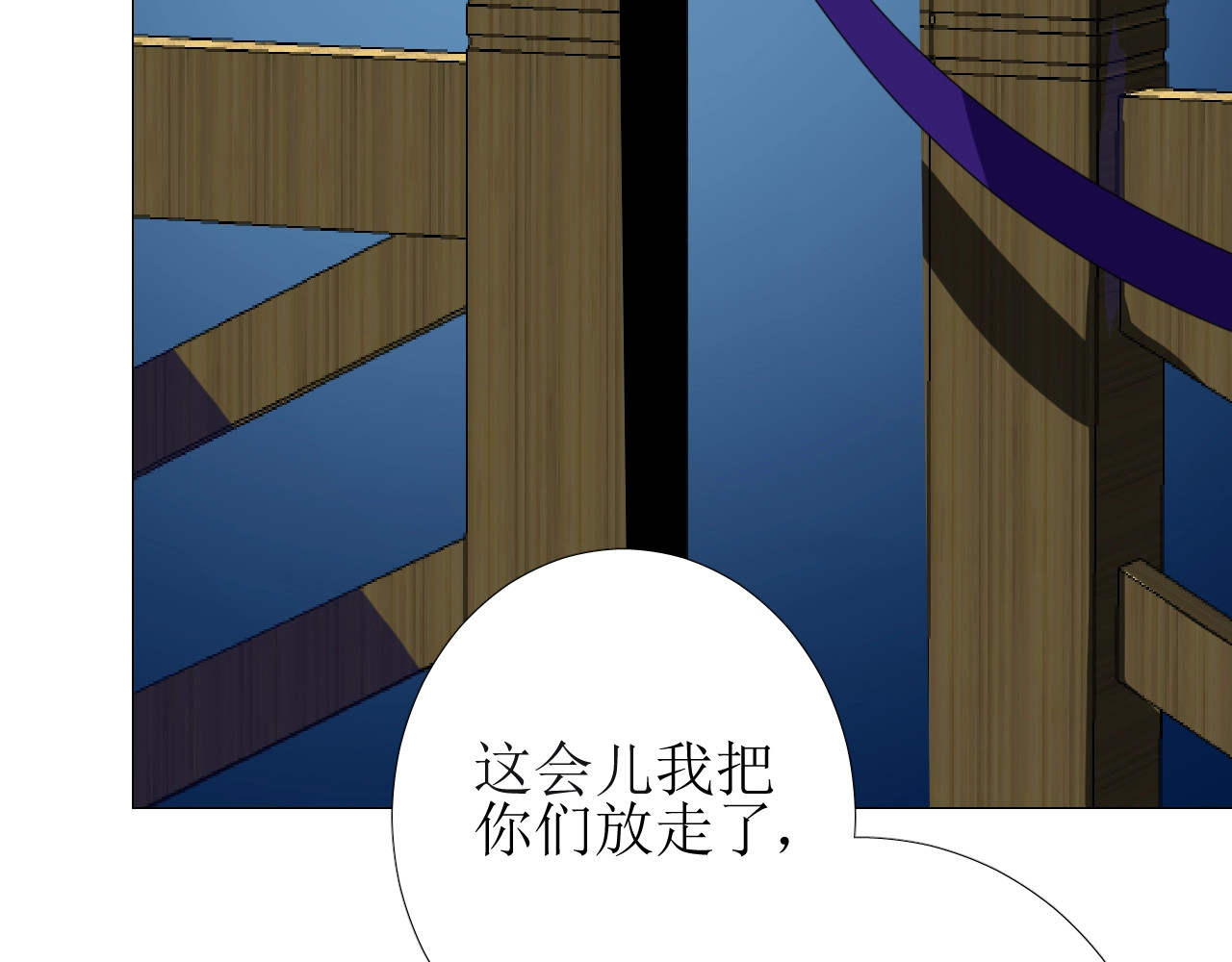 逆风之花 第1话 异乡的天鹅 第131页