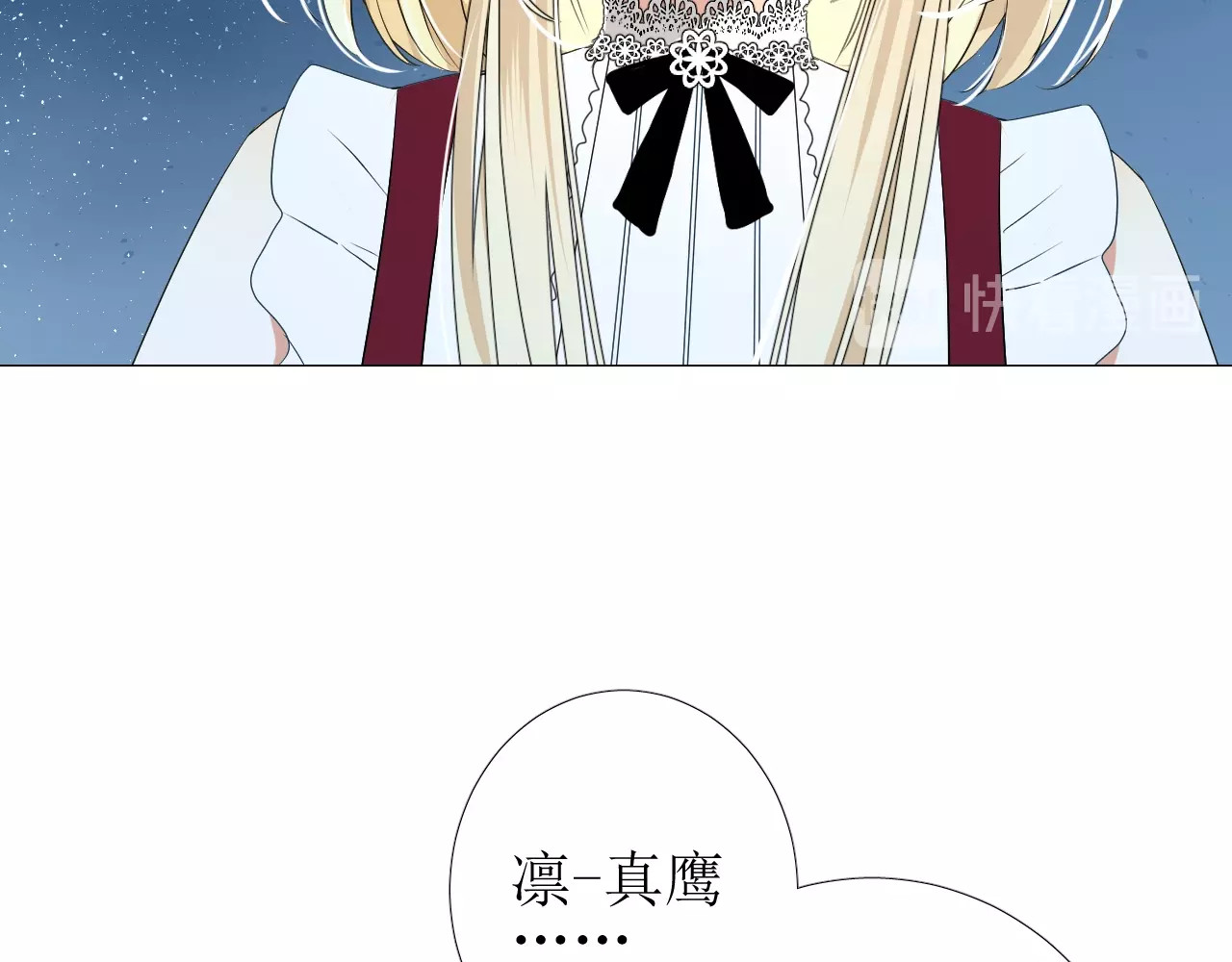 逆风之花 第1话 异乡的天鹅 第134页