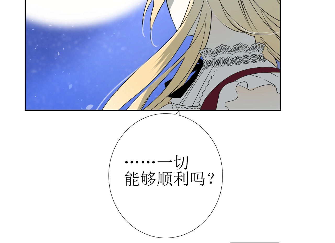 逆风之花 第1话 异乡的天鹅 第138页