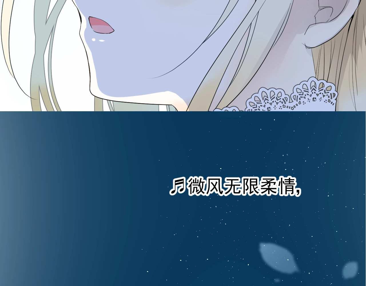 逆风之花 第1话 异乡的天鹅 第146页