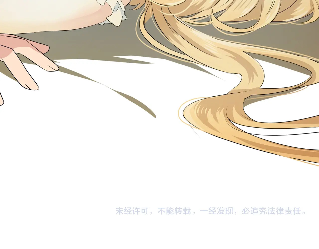 逆风之花 第1话 异乡的天鹅 第163页