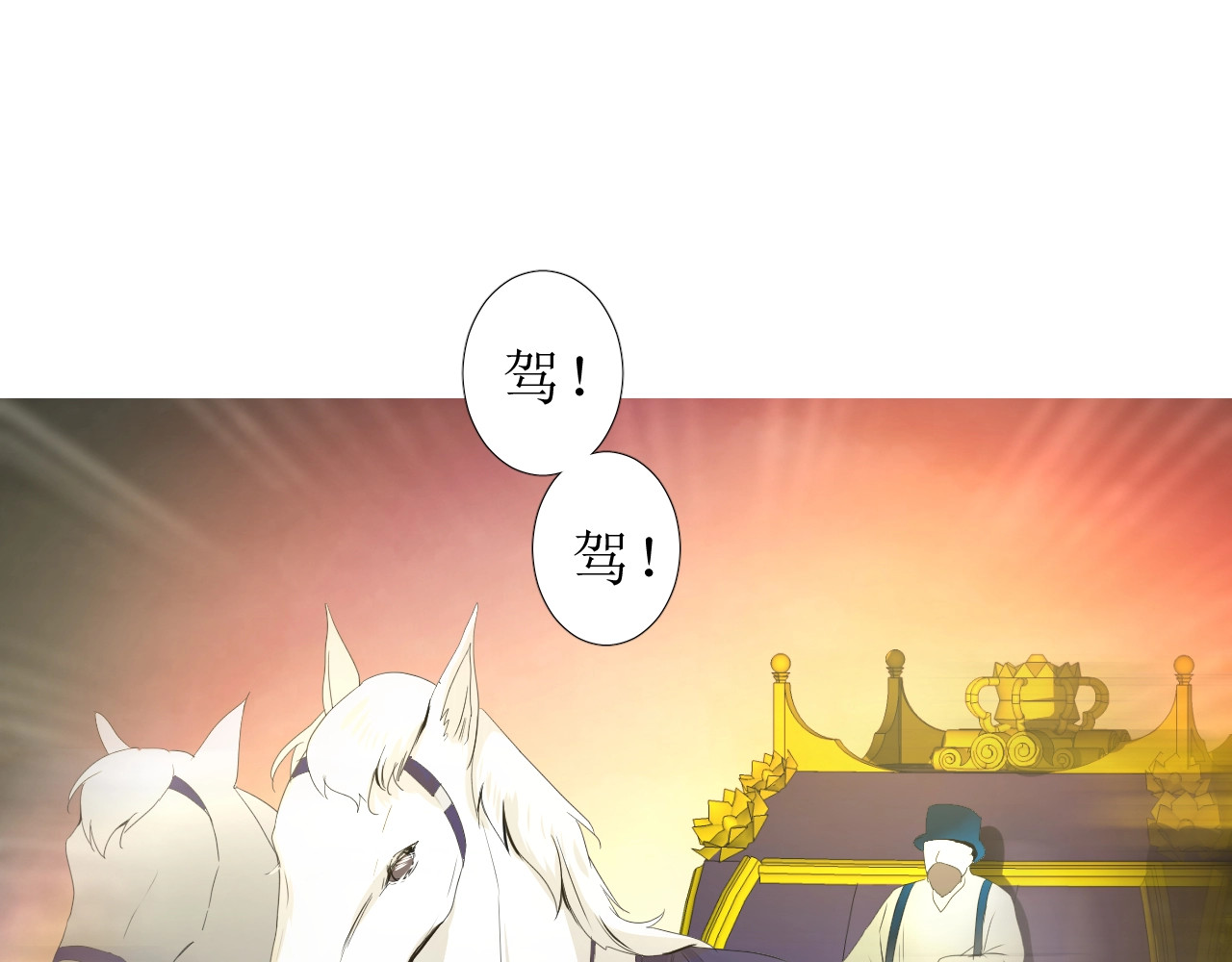 逆风之花 第1话 异乡的天鹅 第28页