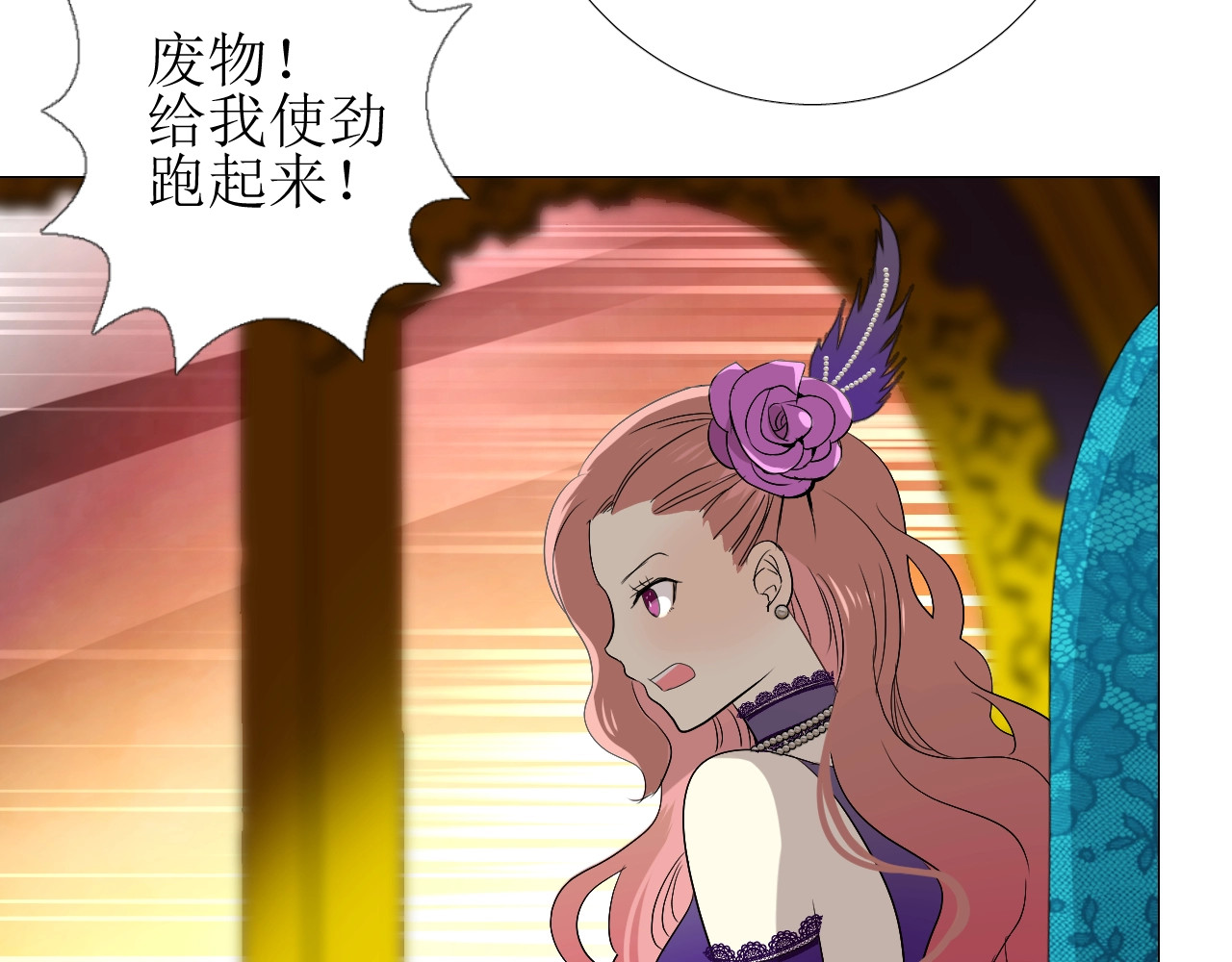 逆风之花 第1话 异乡的天鹅 第30页
