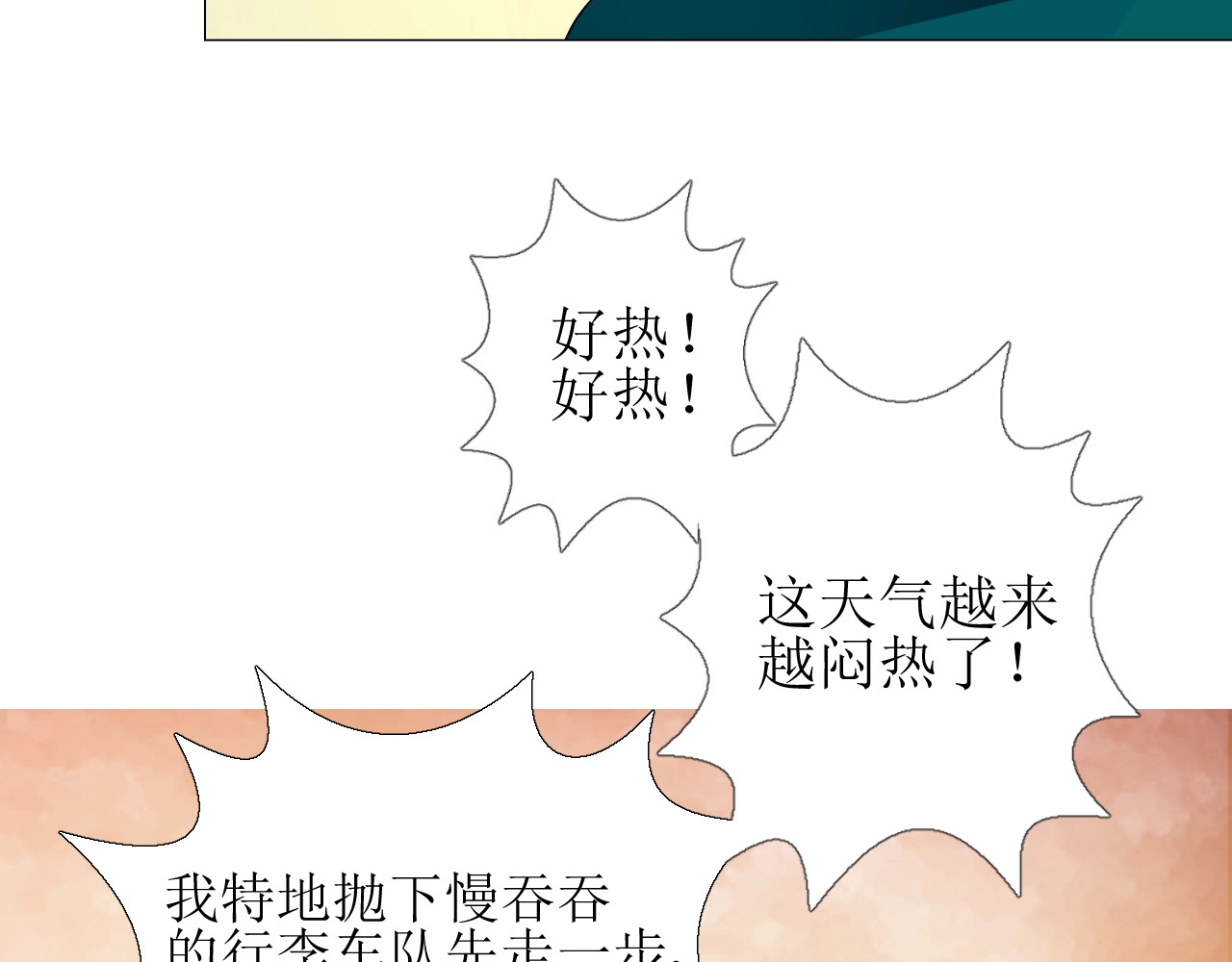 逆风之花 第1话 异乡的天鹅 第38页