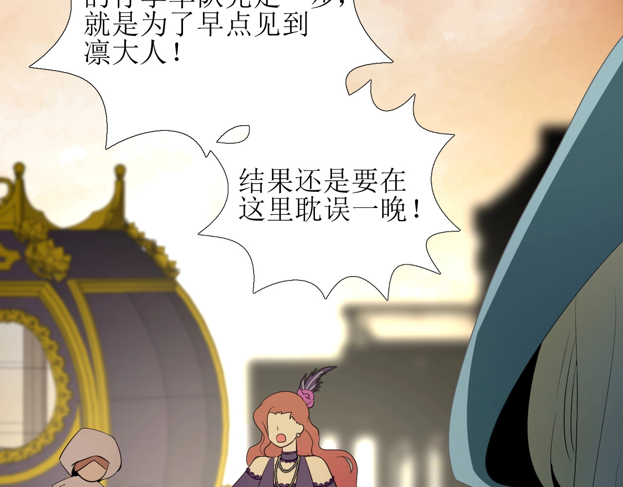 逆风之花 第1话 异乡的天鹅 第39页