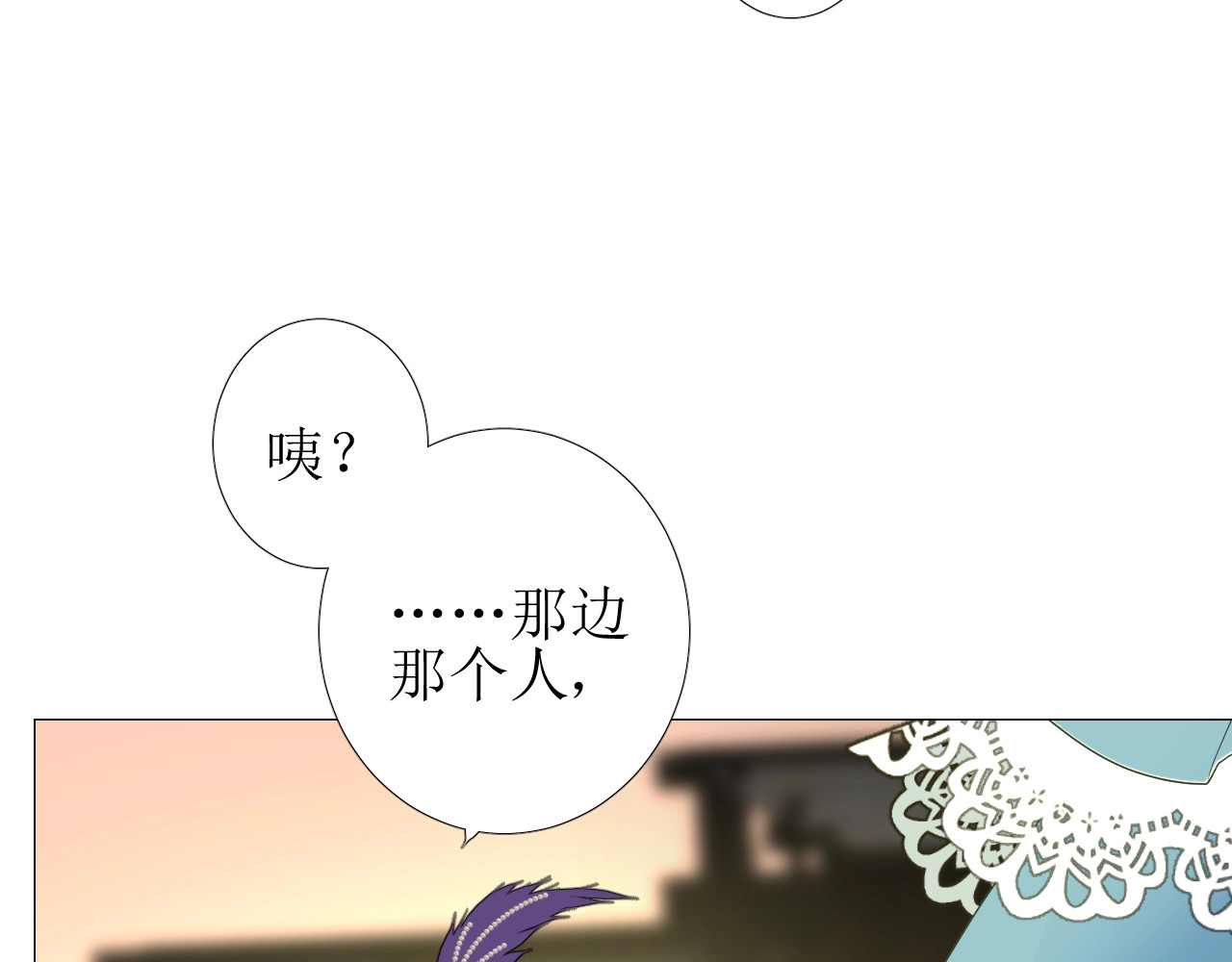 逆风之花 第1话 异乡的天鹅 第42页
