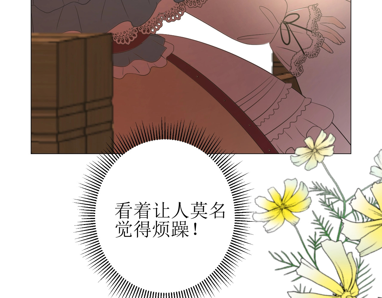 逆风之花 第1话 异乡的天鹅 第46页