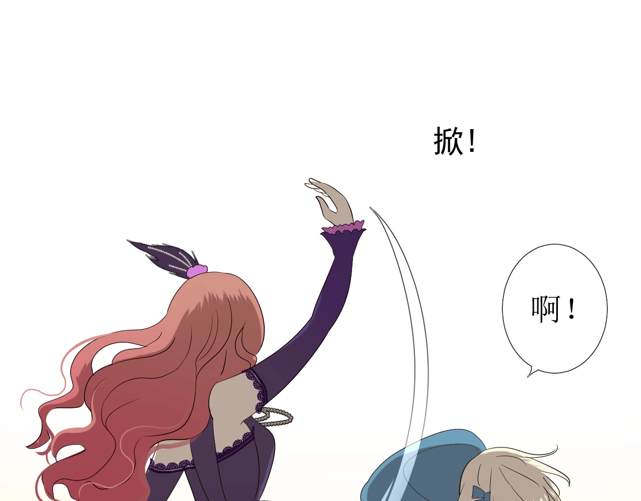 逆风之花 第1话 异乡的天鹅 第49页