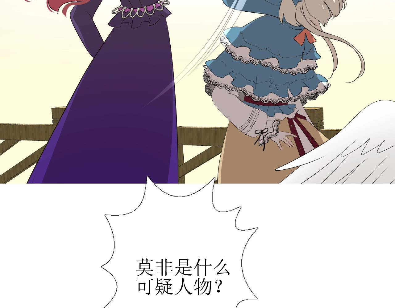 逆风之花 第1话 异乡的天鹅 第50页