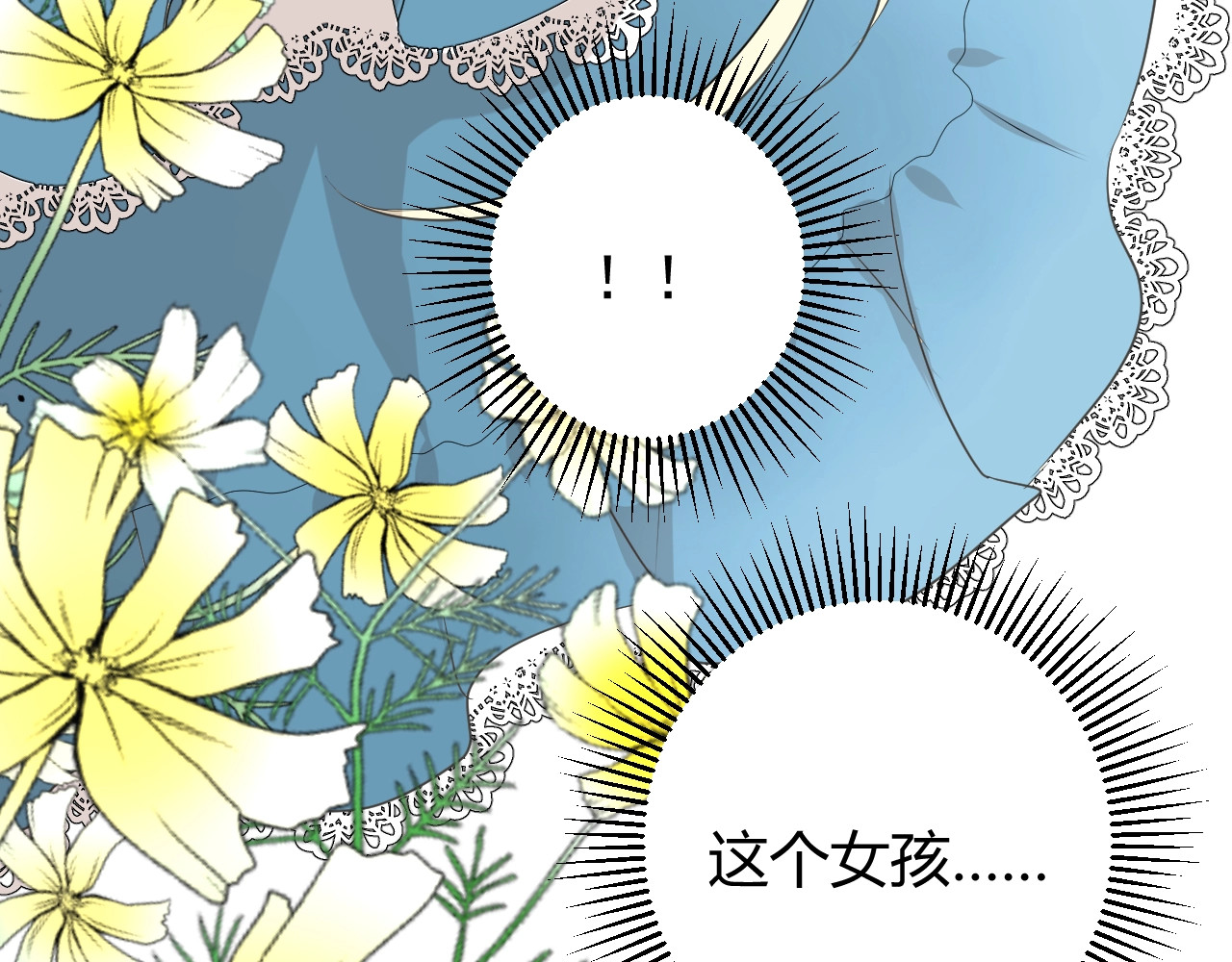 逆风之花 第1话 异乡的天鹅 第53页