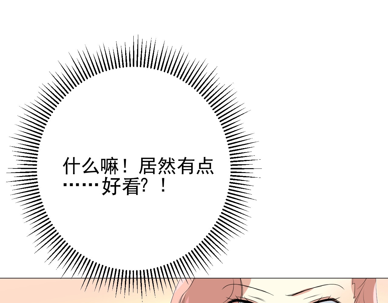 逆风之花 第1话 异乡的天鹅 第55页
