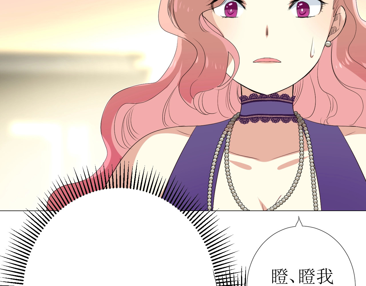 逆风之花 第1话 异乡的天鹅 第56页