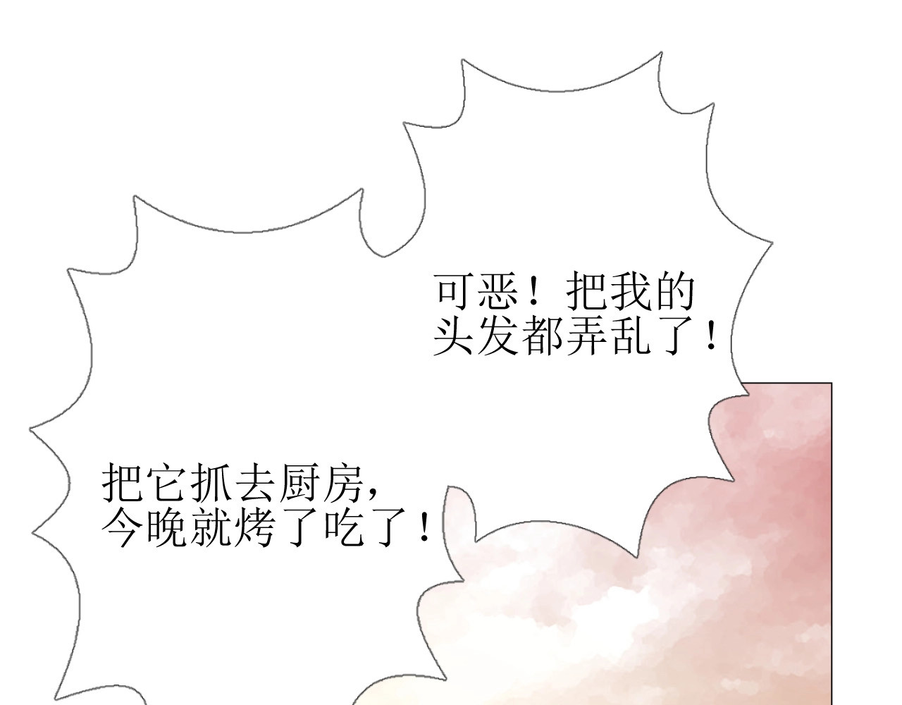逆风之花 第1话 异乡的天鹅 第63页