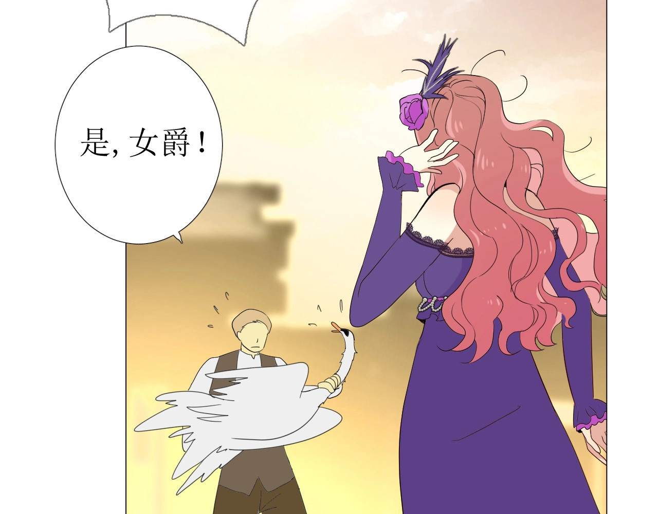 逆风之花 第1话 异乡的天鹅 第64页