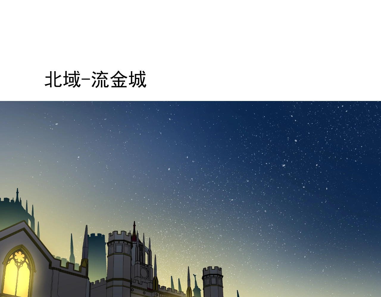 逆风之花 第1话 异乡的天鹅 第96页