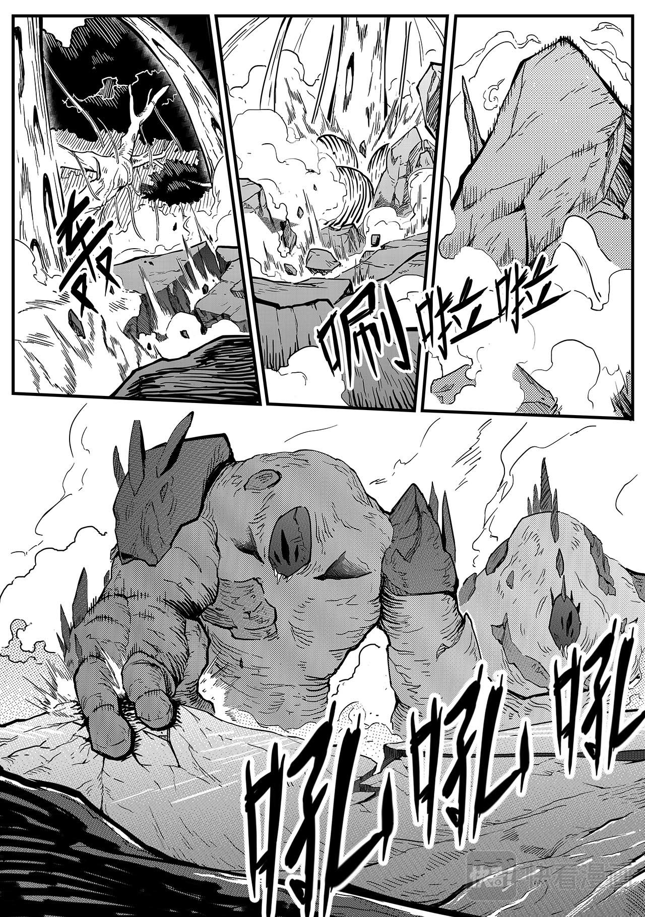 千穹 先遣-一号空间 第12页
