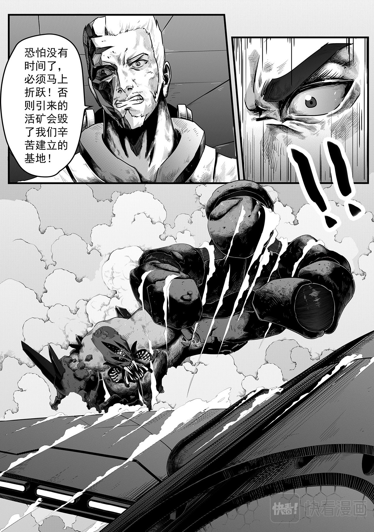 千穹 先遣-一号空间 第17页