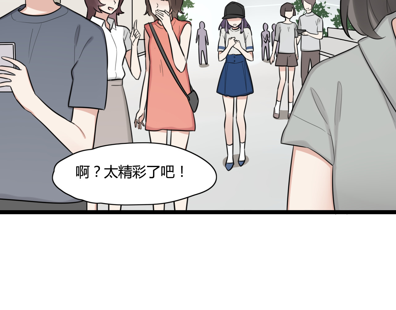 时光守护人 第4话 回到过去 第11页