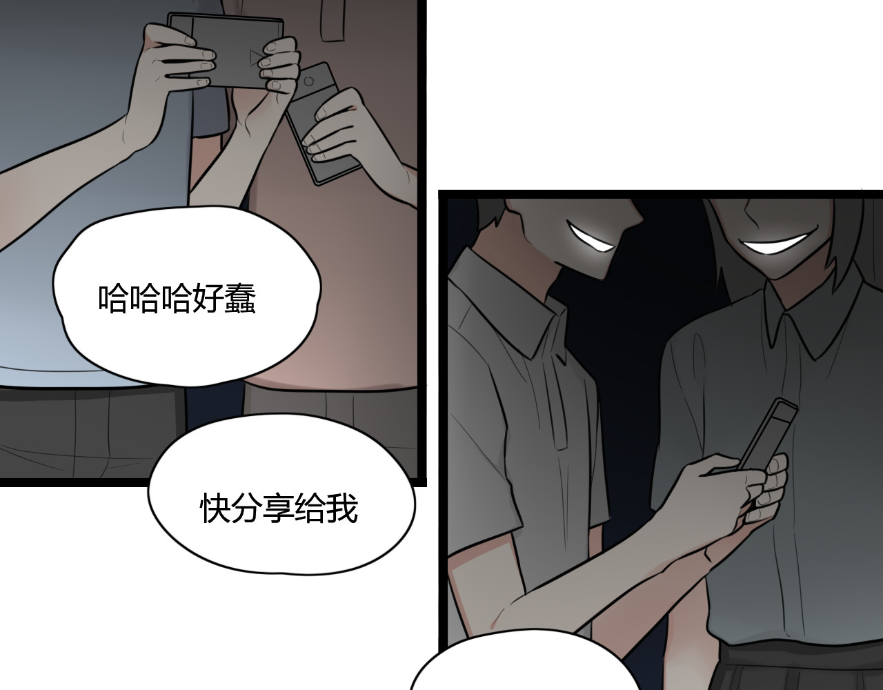 时光守护人 第4话 回到过去 第15页
