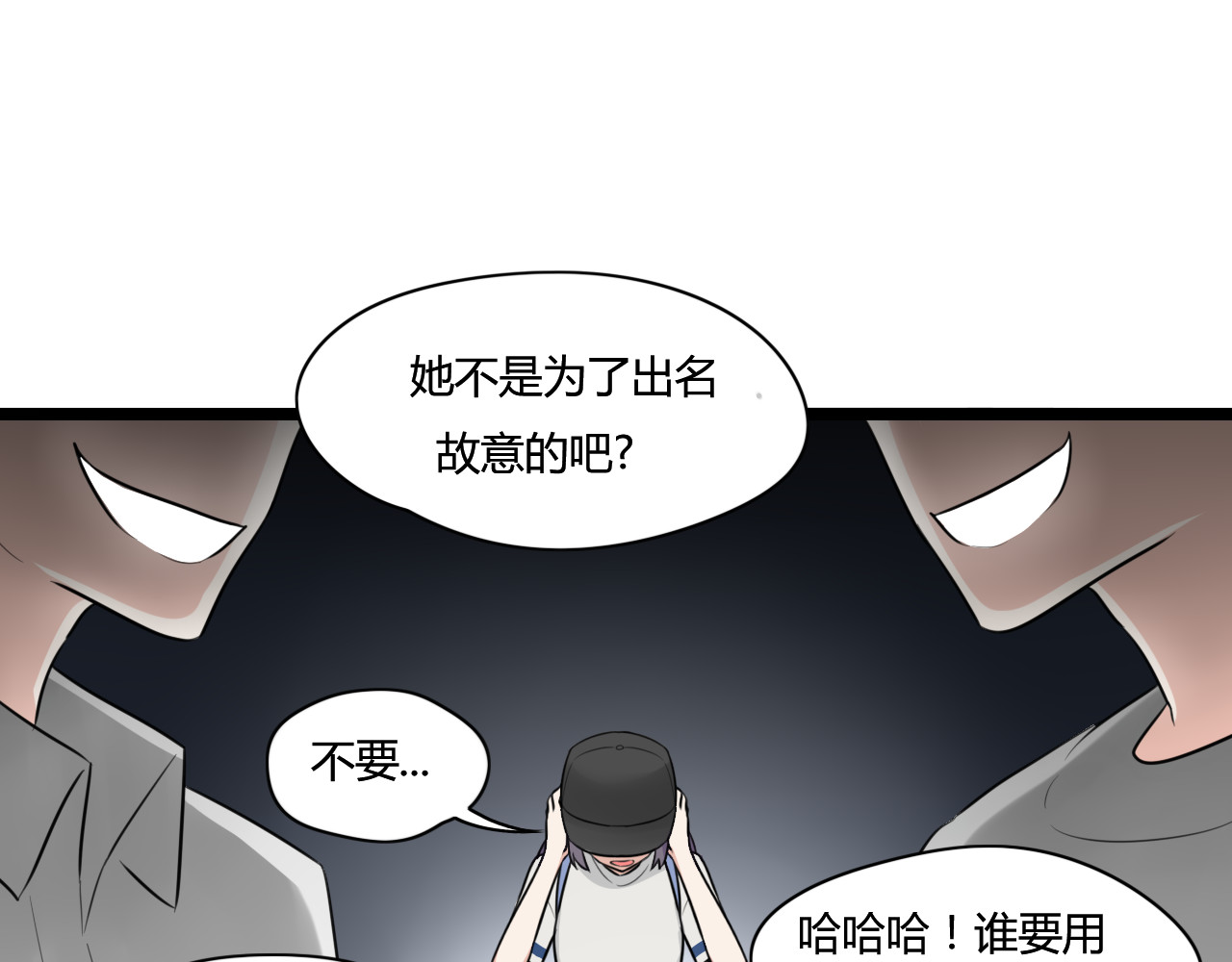 时光守护人 第4话 回到过去 第18页