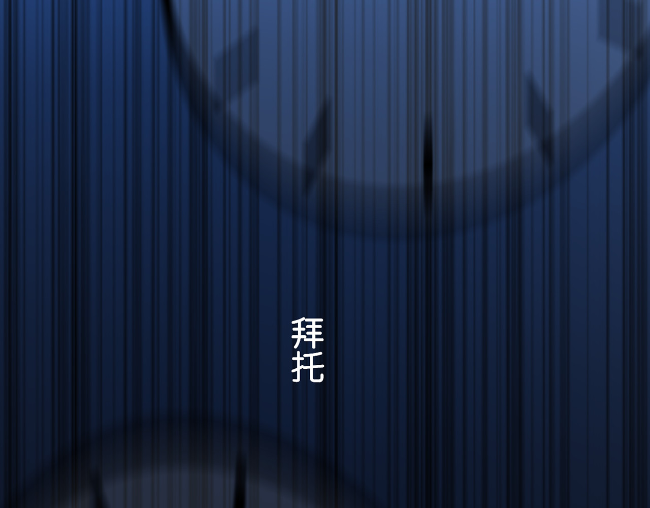 时光守护人 第4话 回到过去 第52页