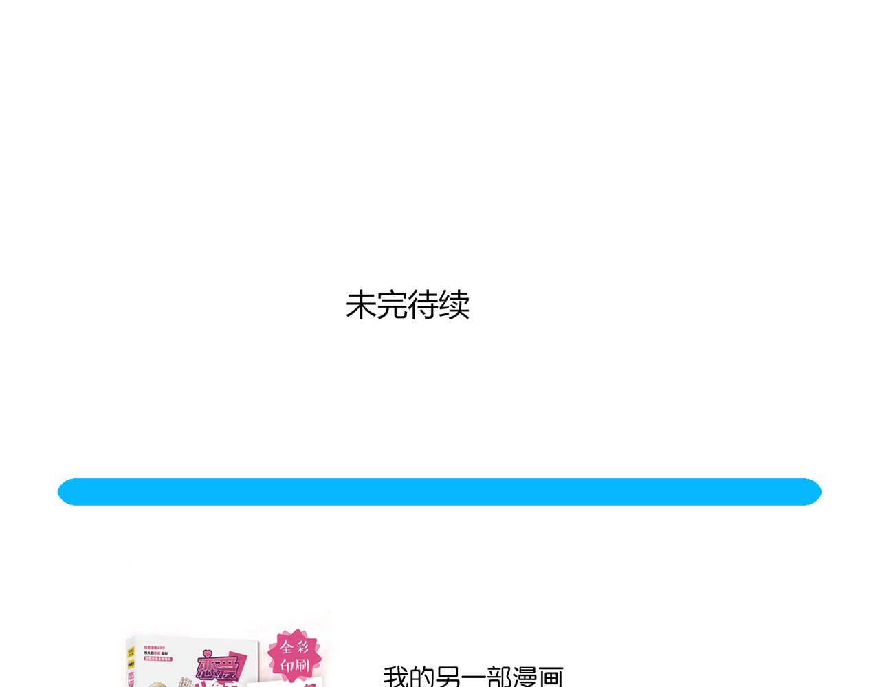 时光守护人 第4话 回到过去 第74页
