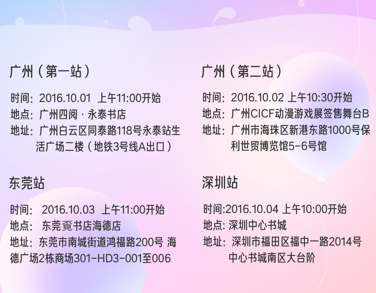 时光守护人 第4话 回到过去 第82页