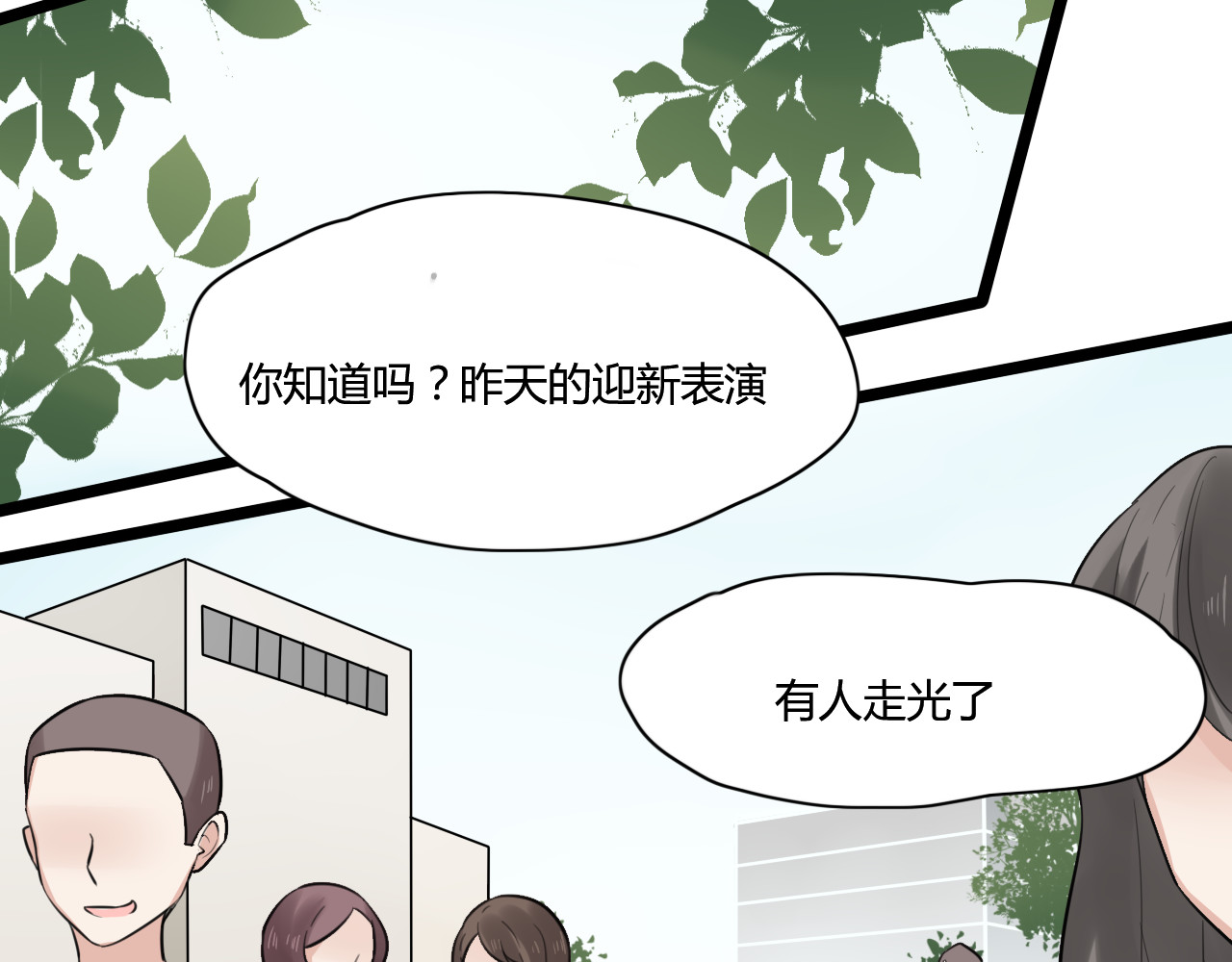 时光守护人 第4话 回到过去 第10页