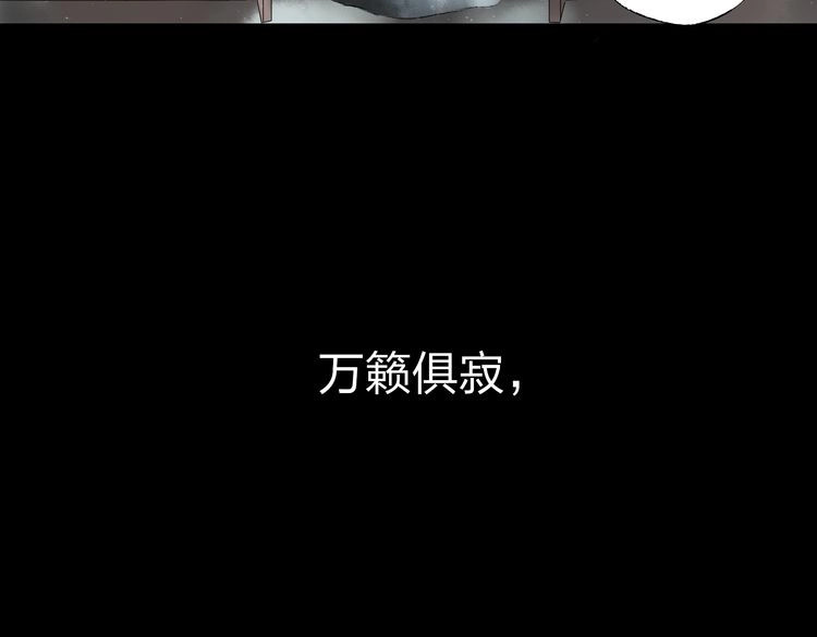 远山千霖 第2话 娘亲求你不要丢下我！ 第163页