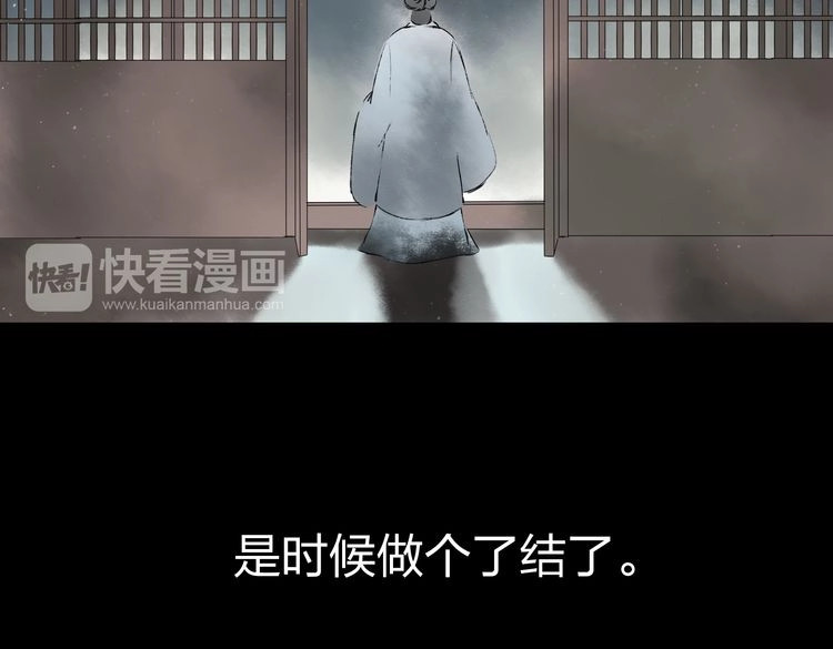 远山千霖 第2话 娘亲求你不要丢下我！ 第169页